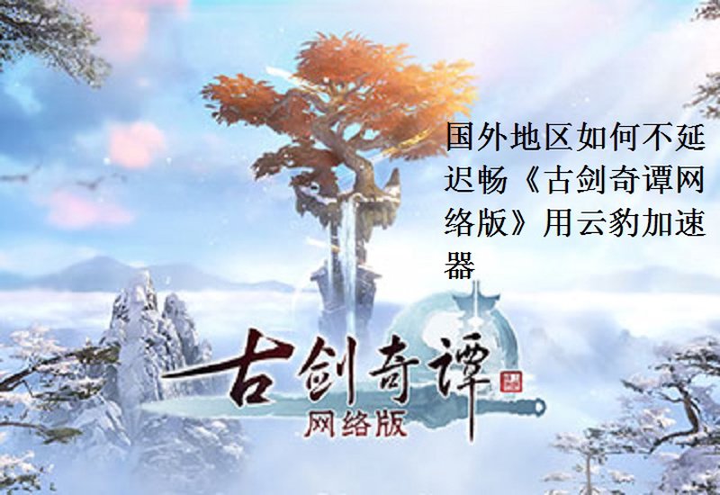 加速器行业新动态：老王加速器官网引领潮流
